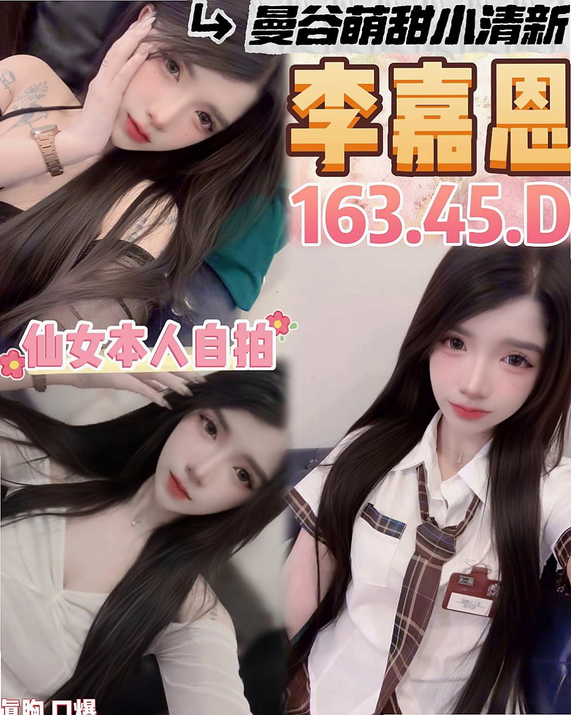 ✧北屯叫茶✧俞霏✧長腿秘書✧身高167cm✧體重53kg✧胸圍D罩杯✧年齡18歲✧邊做邊聊床上會夾住 狂野的吸舔